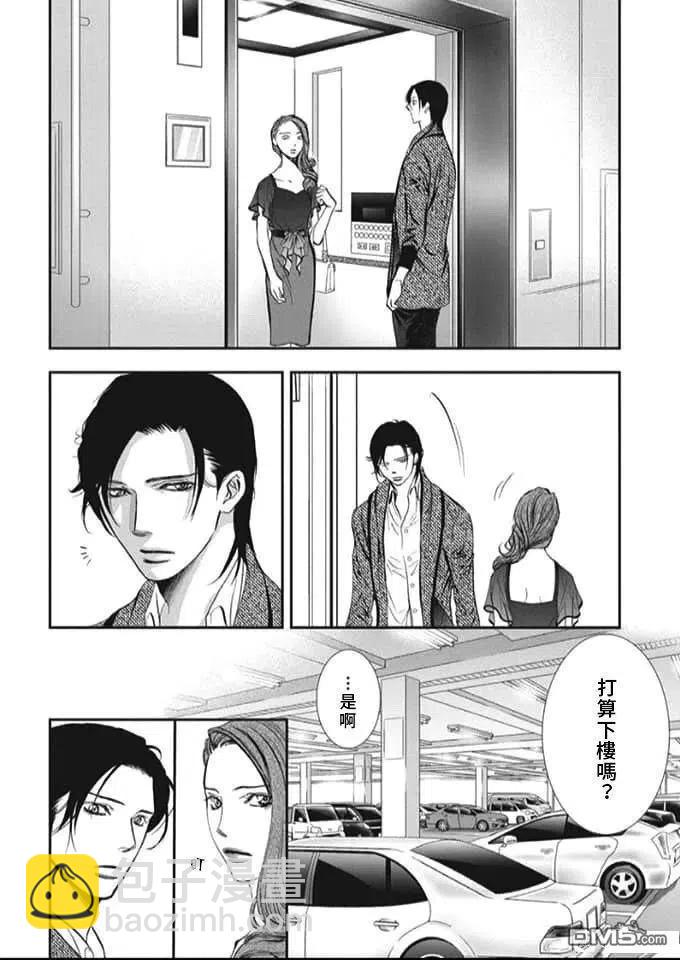 《SKIPBEAT！华丽的挑战》第289话 第2页