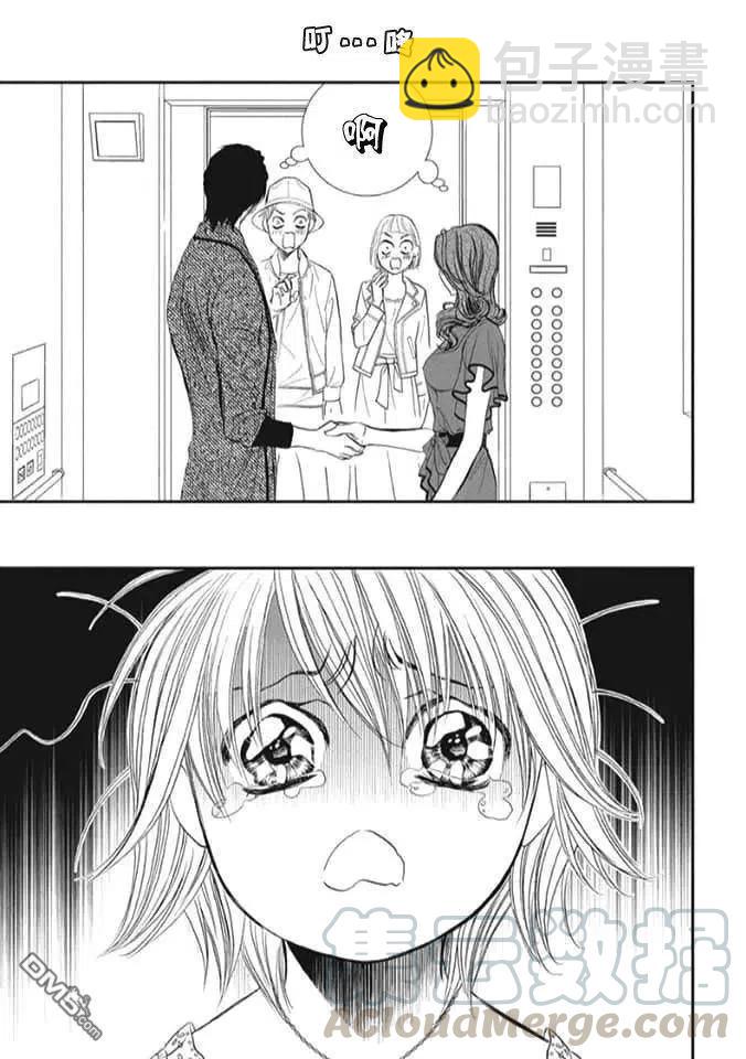 《SKIPBEAT！华丽的挑战》第289话 第9页