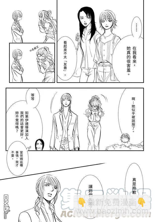 《SKIPBEAT！华丽的挑战》第288话 第13页