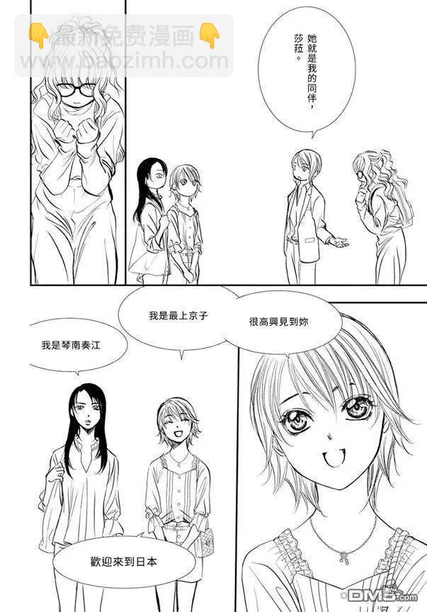 《SKIPBEAT！华丽的挑战》第288话 第14页