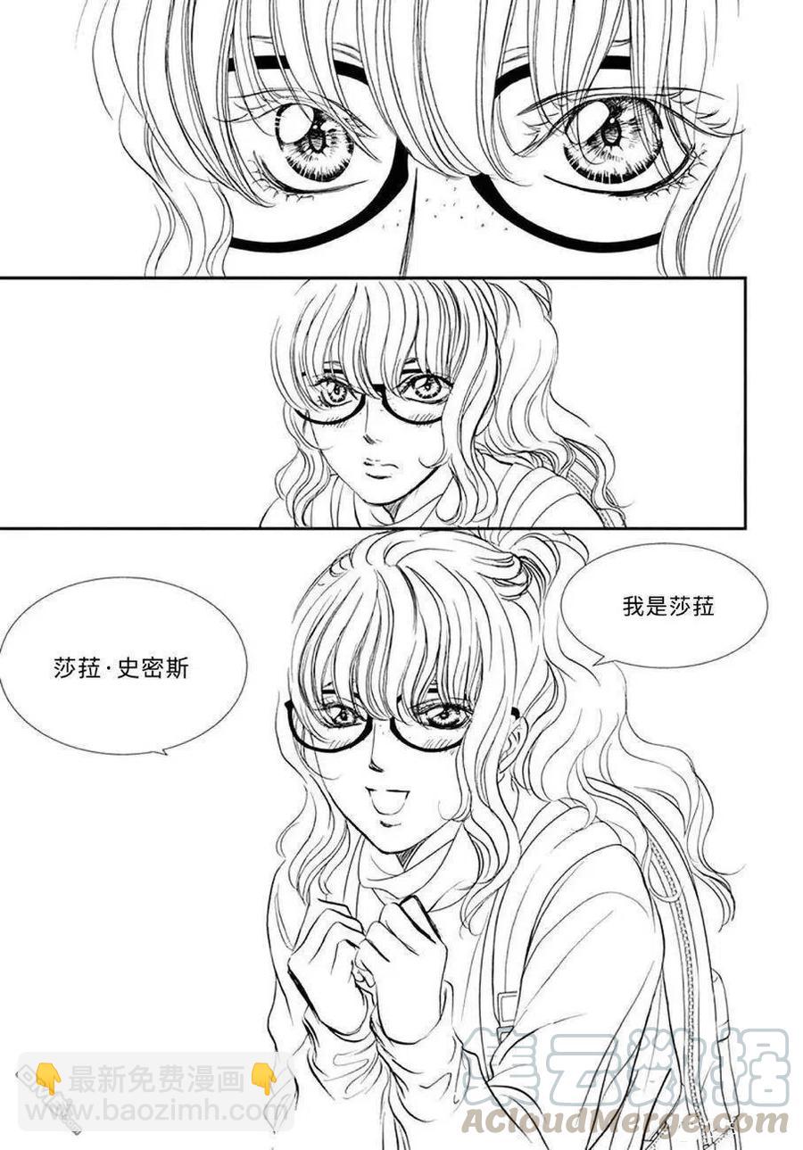 《SKIPBEAT！华丽的挑战》第288话 第15页
