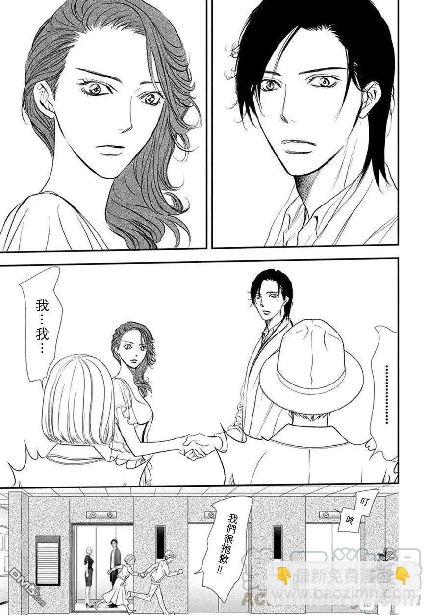 《SKIPBEAT！华丽的挑战》第288话 第17页