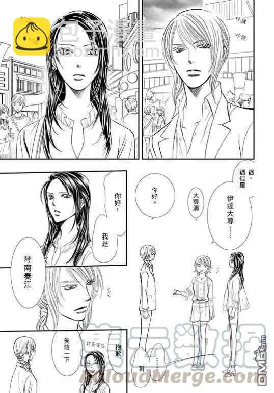 《SKIPBEAT！华丽的挑战》第288话 第3页