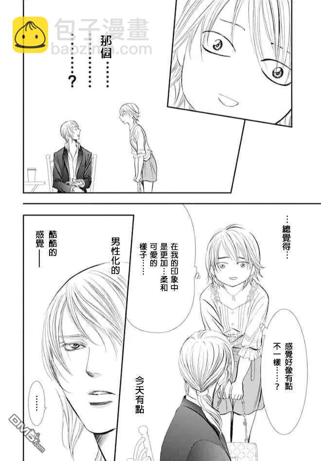 《SKIPBEAT！华丽的挑战》第287话 第16页
