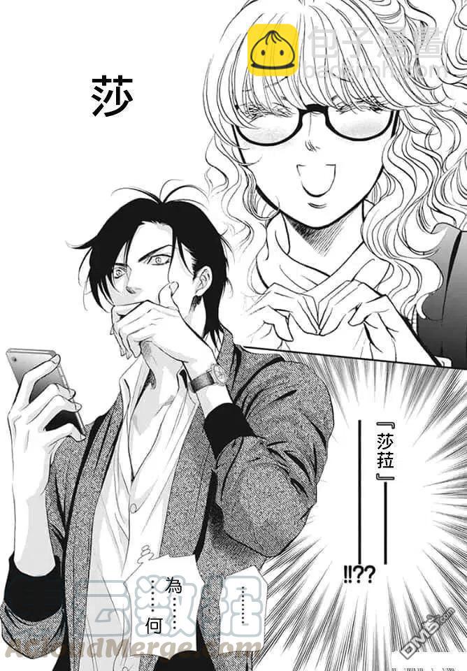 《SKIPBEAT！华丽的挑战》第291话 第2页