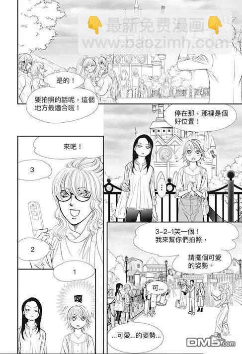 《SKIPBEAT！华丽的挑战》第290话 第10页