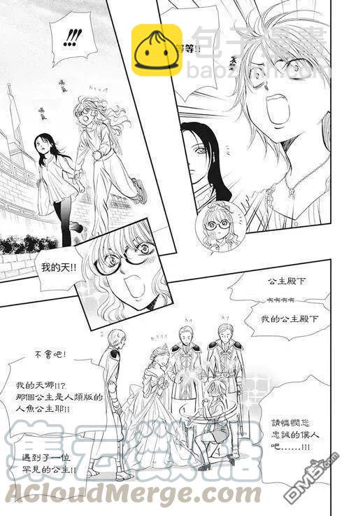 《SKIPBEAT！华丽的挑战》第290话 第11页