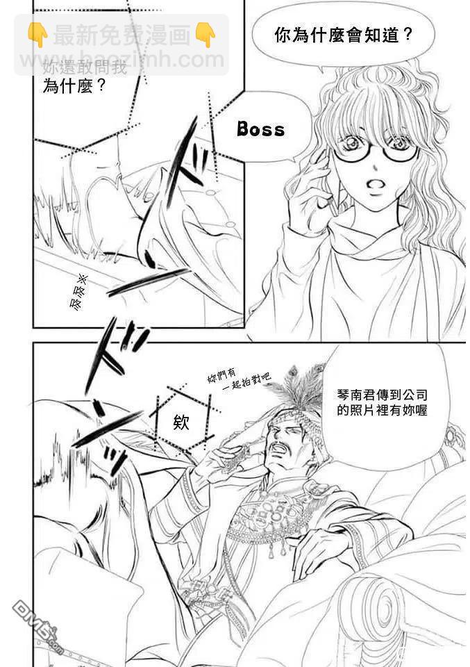 《SKIPBEAT！华丽的挑战》第292话 第6页
