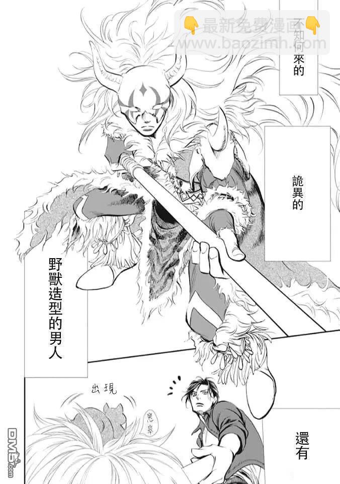 《SKIPBEAT！华丽的挑战》第293话 第12页