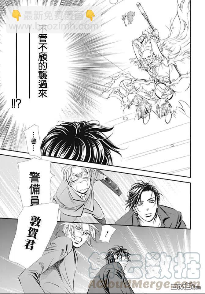 《SKIPBEAT！华丽的挑战》第293话 第15页