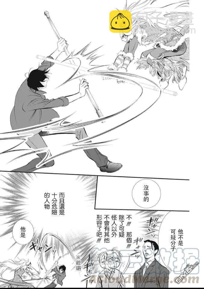 《SKIPBEAT！华丽的挑战》第293话 第17页