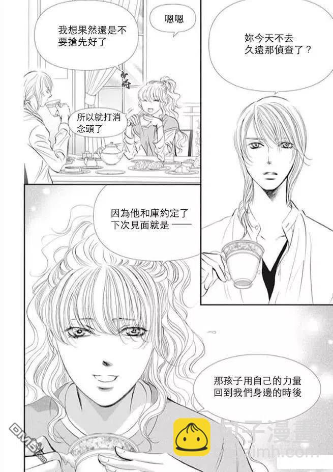 《SKIPBEAT！华丽的挑战》第293话 第2页