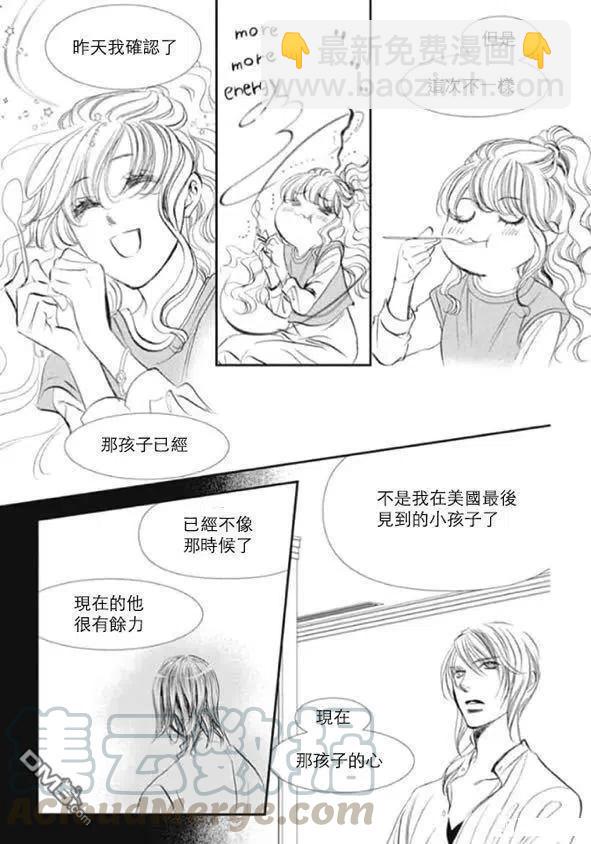《SKIPBEAT！华丽的挑战》第293话 第9页