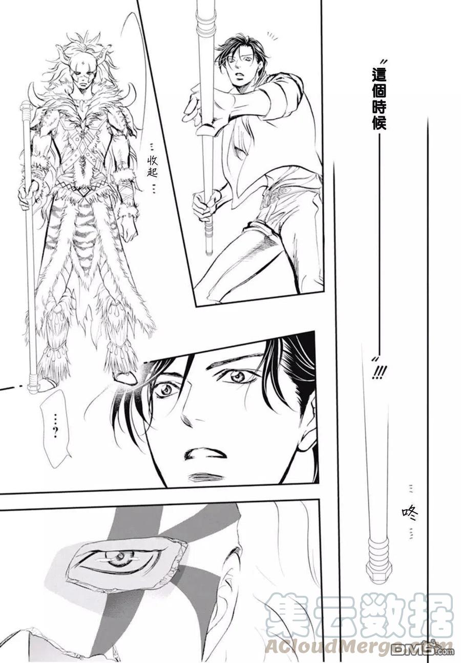 《SKIPBEAT！华丽的挑战》第294话 第17页