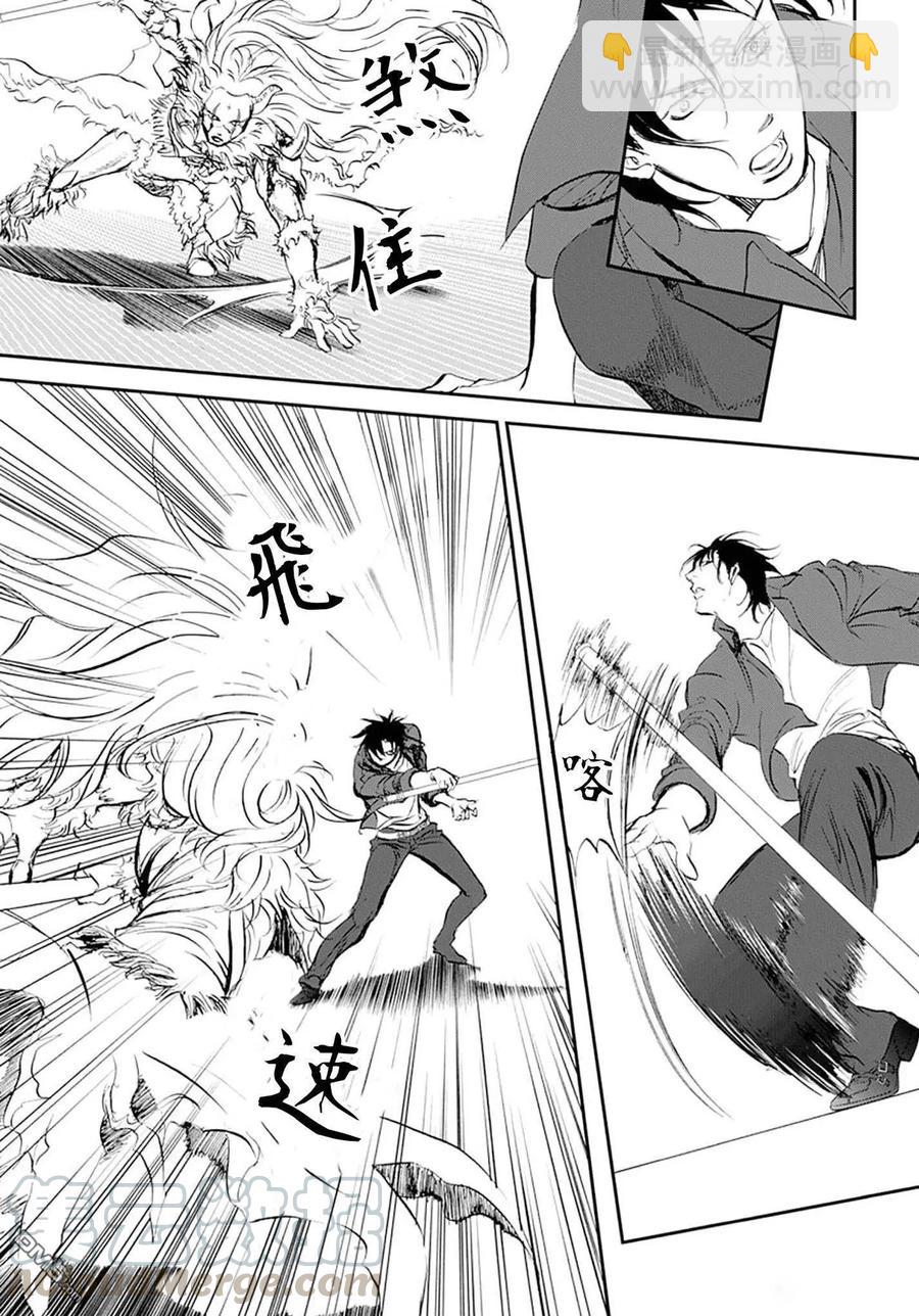 《SKIPBEAT！华丽的挑战》第294话 第5页
