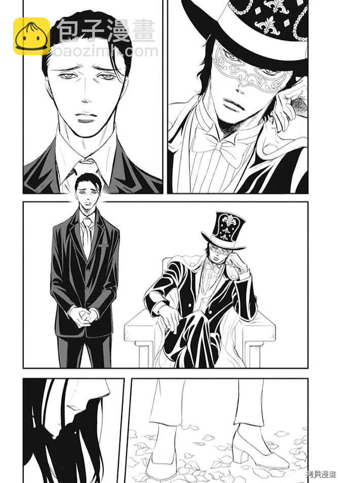 《SKIPBEAT！华丽的挑战》第296话 第16页