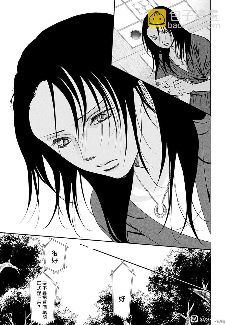 《SKIPBEAT！华丽的挑战》第297话 第12页