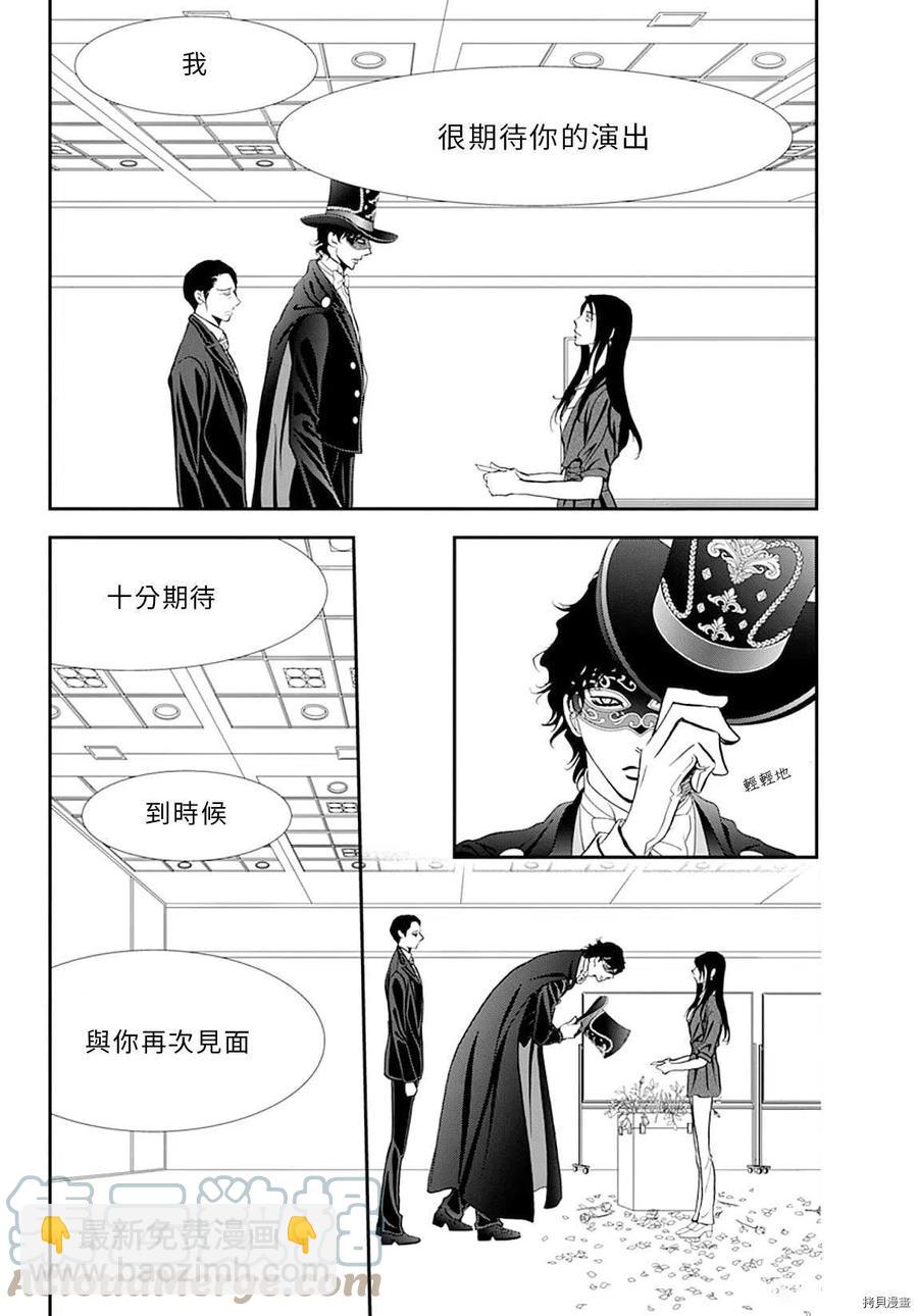 《SKIPBEAT！华丽的挑战》第297话 第19页