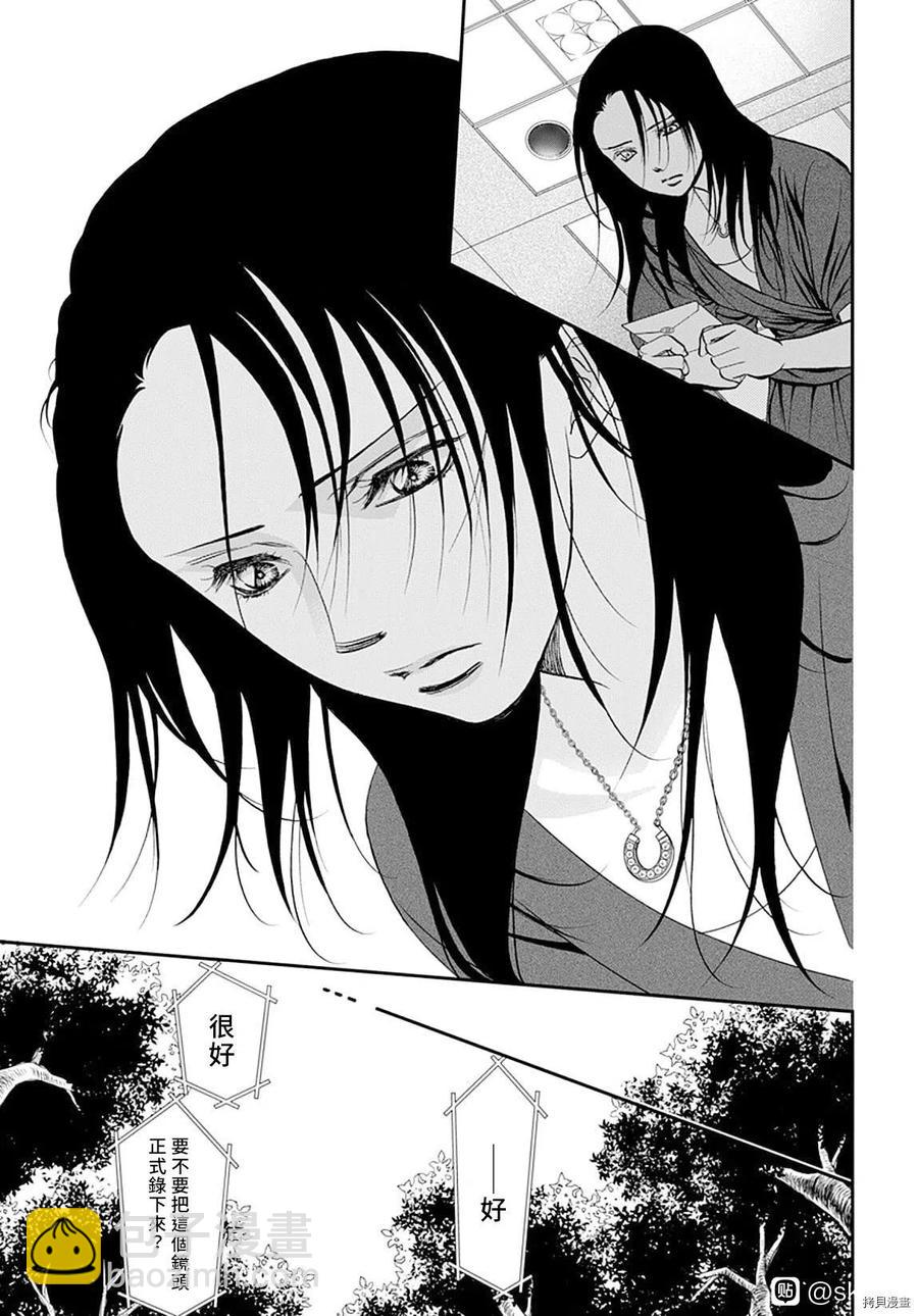 《SKIPBEAT！华丽的挑战》第297话 第22页
