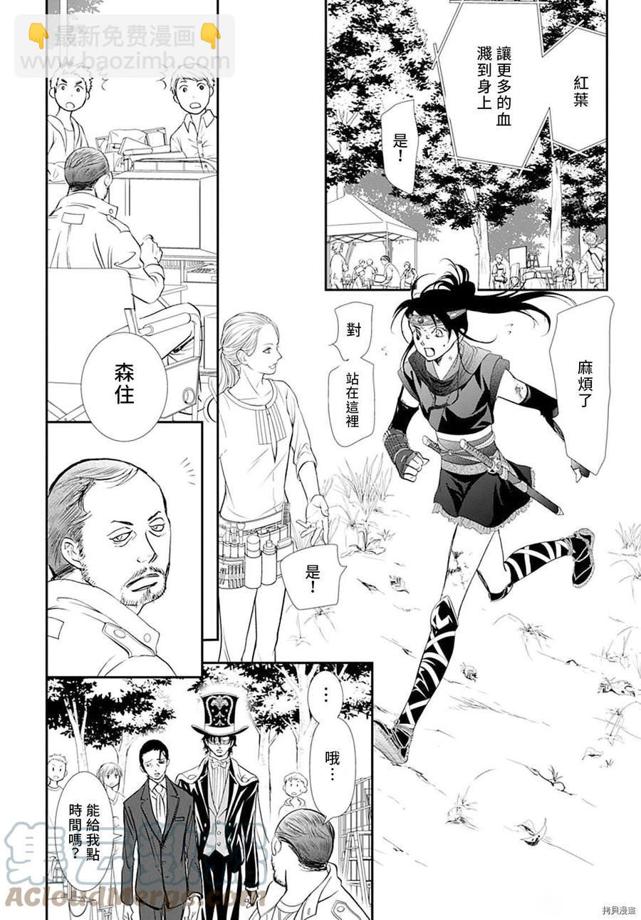 《SKIPBEAT！华丽的挑战》第297话 第23页