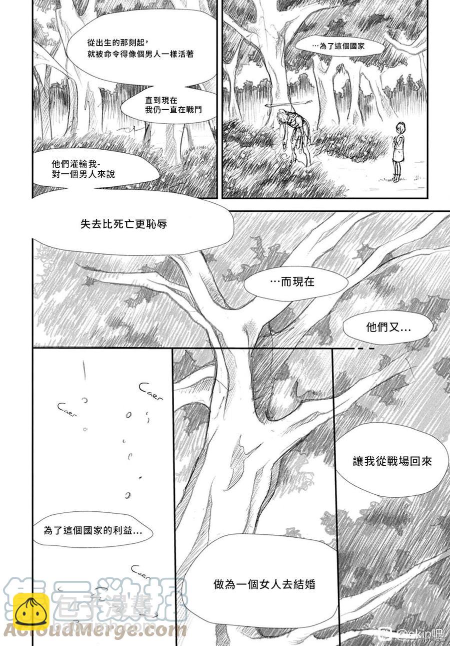 《SKIPBEAT！华丽的挑战》第297话 第3页