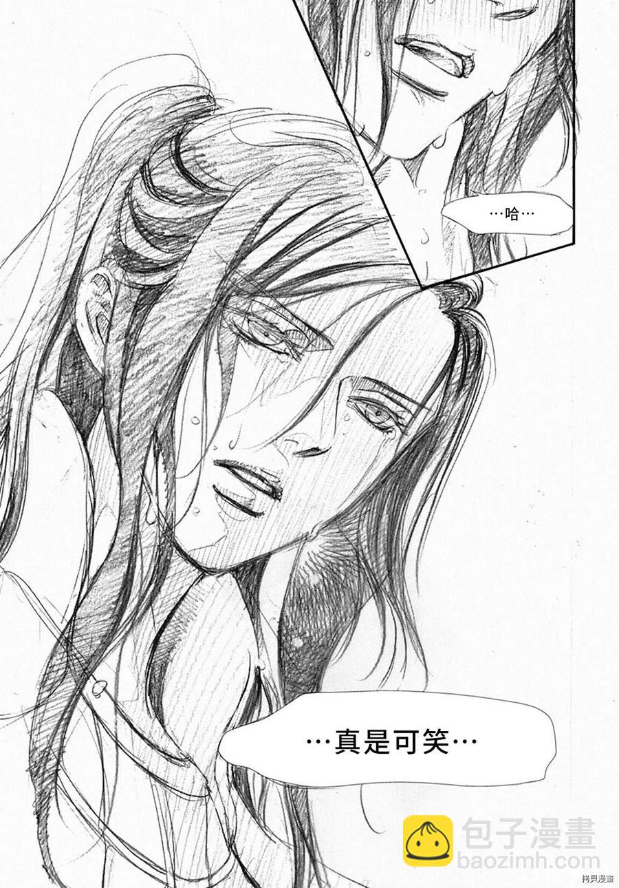《SKIPBEAT！华丽的挑战》第297话 第4页