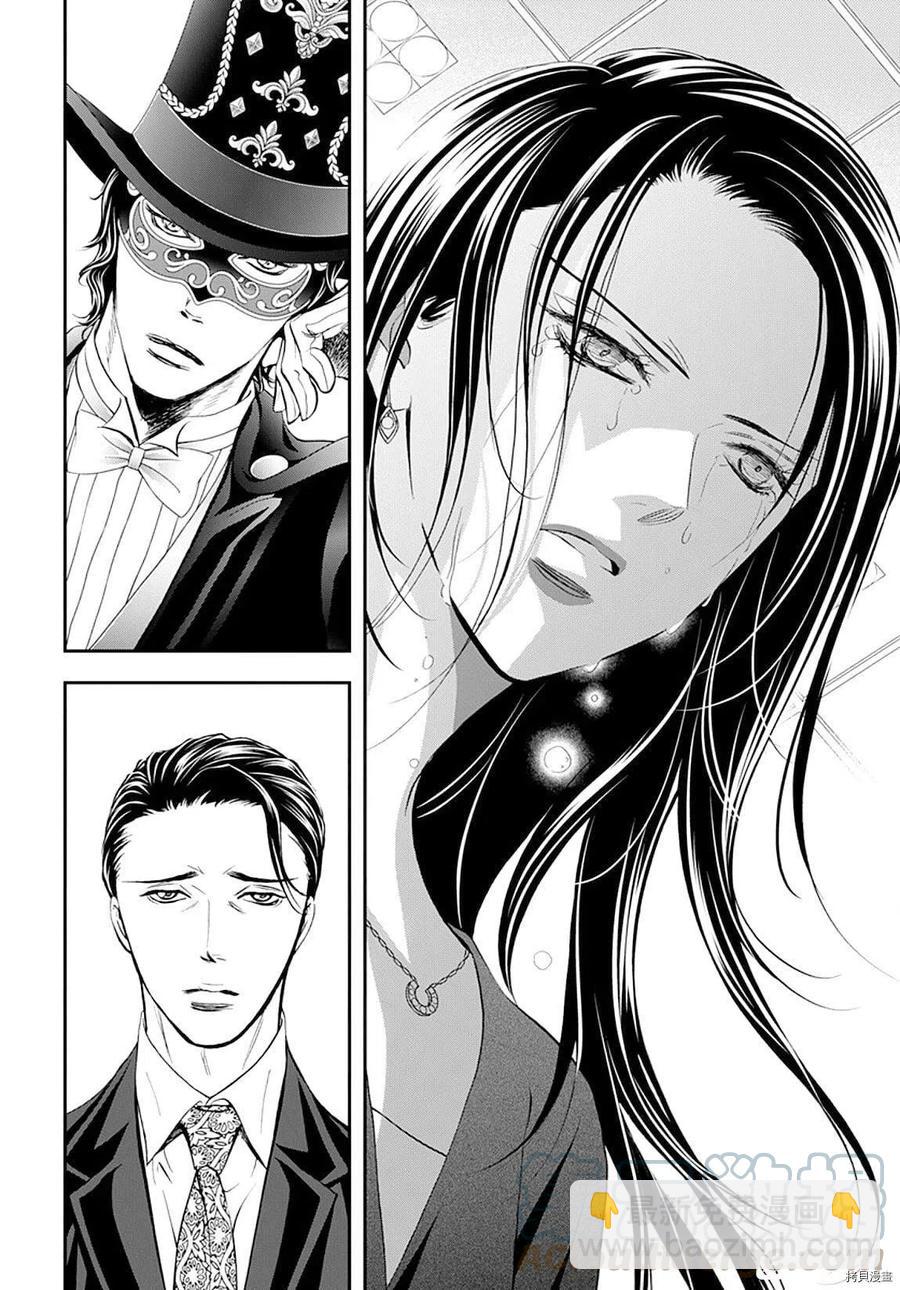 《SKIPBEAT！华丽的挑战》第297话 第5页