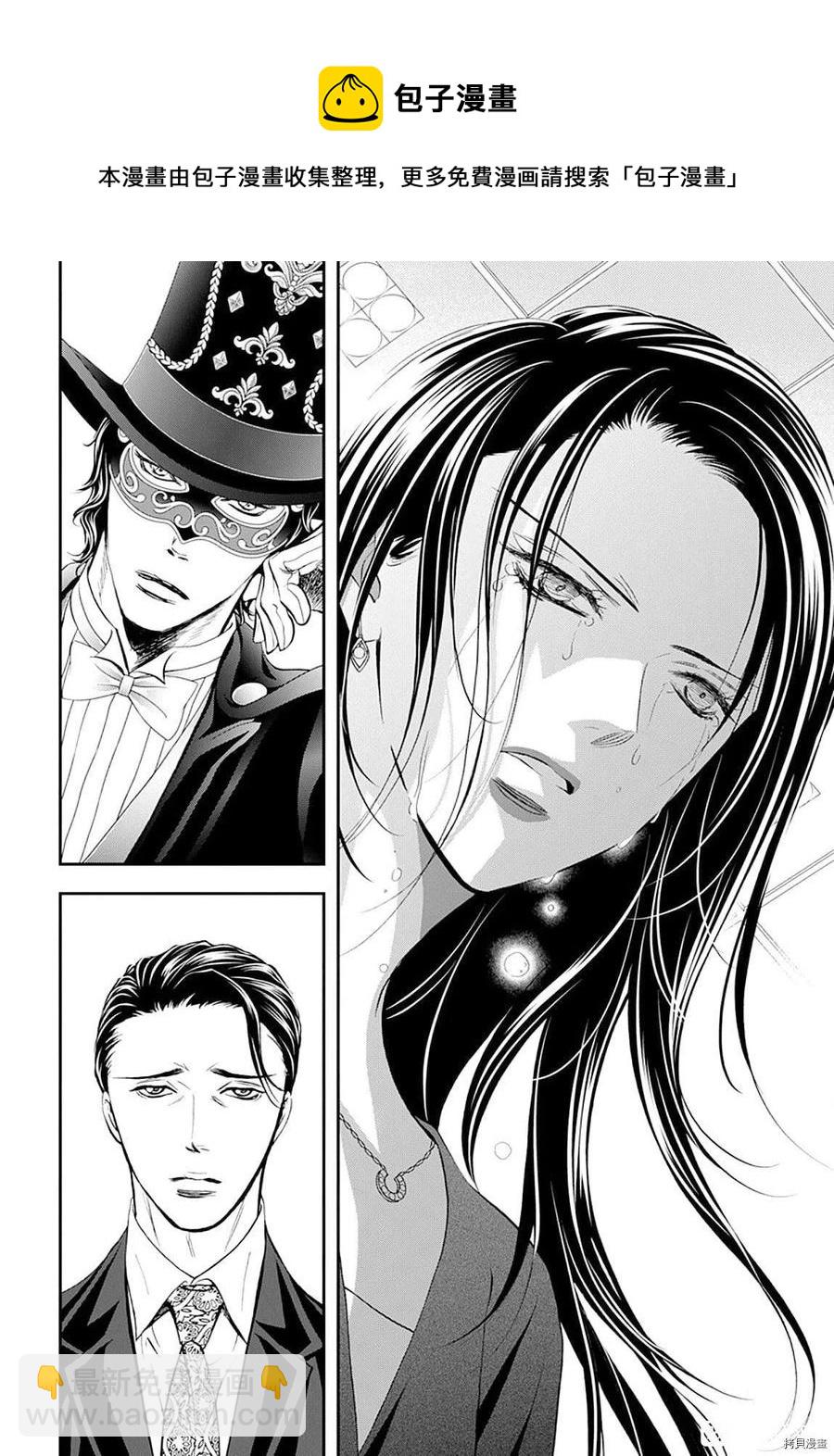 《SKIPBEAT！华丽的挑战》第297话 第6页