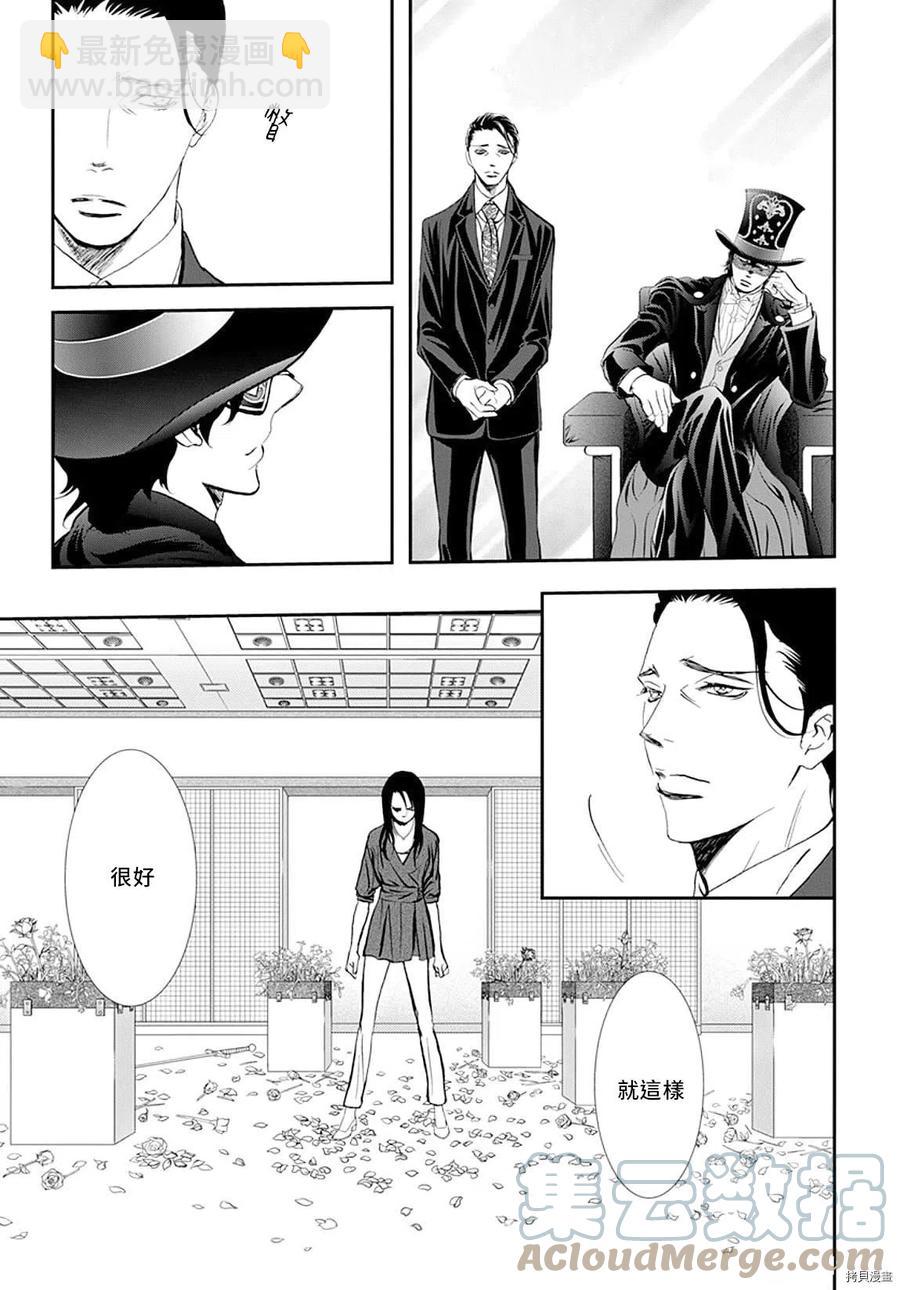 《SKIPBEAT！华丽的挑战》第297话 第7页