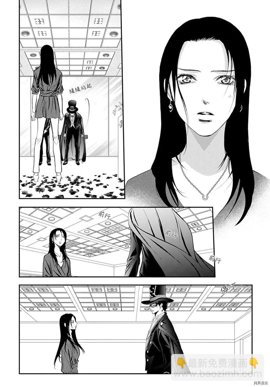 《SKIPBEAT！华丽的挑战》第297话 第8页