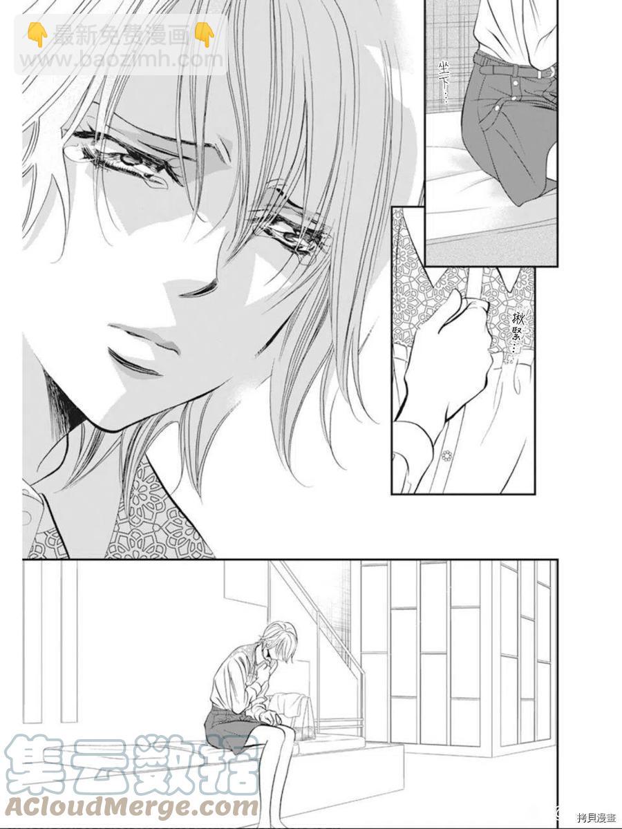 《SKIPBEAT！华丽的挑战》第300话 第9页