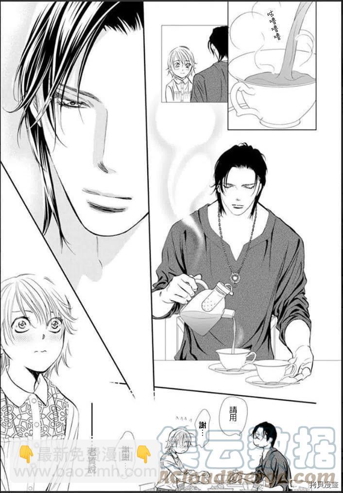 《SKIPBEAT！华丽的挑战》第301话 第13页