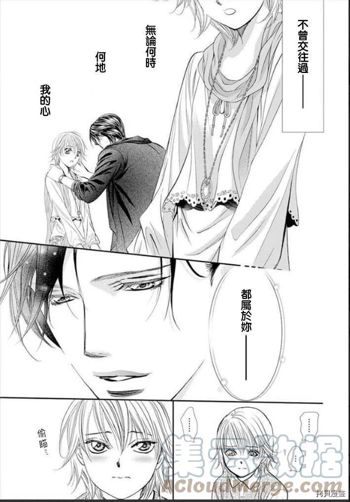 《SKIPBEAT！华丽的挑战》第301话 第15页