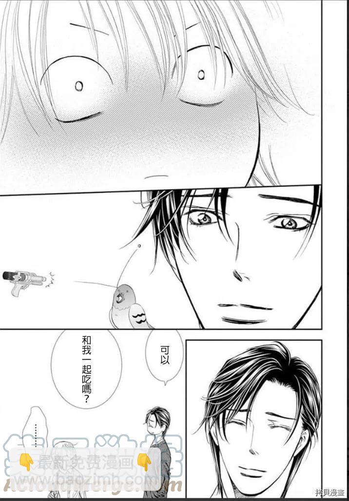 《SKIPBEAT！华丽的挑战》第301话 第7页