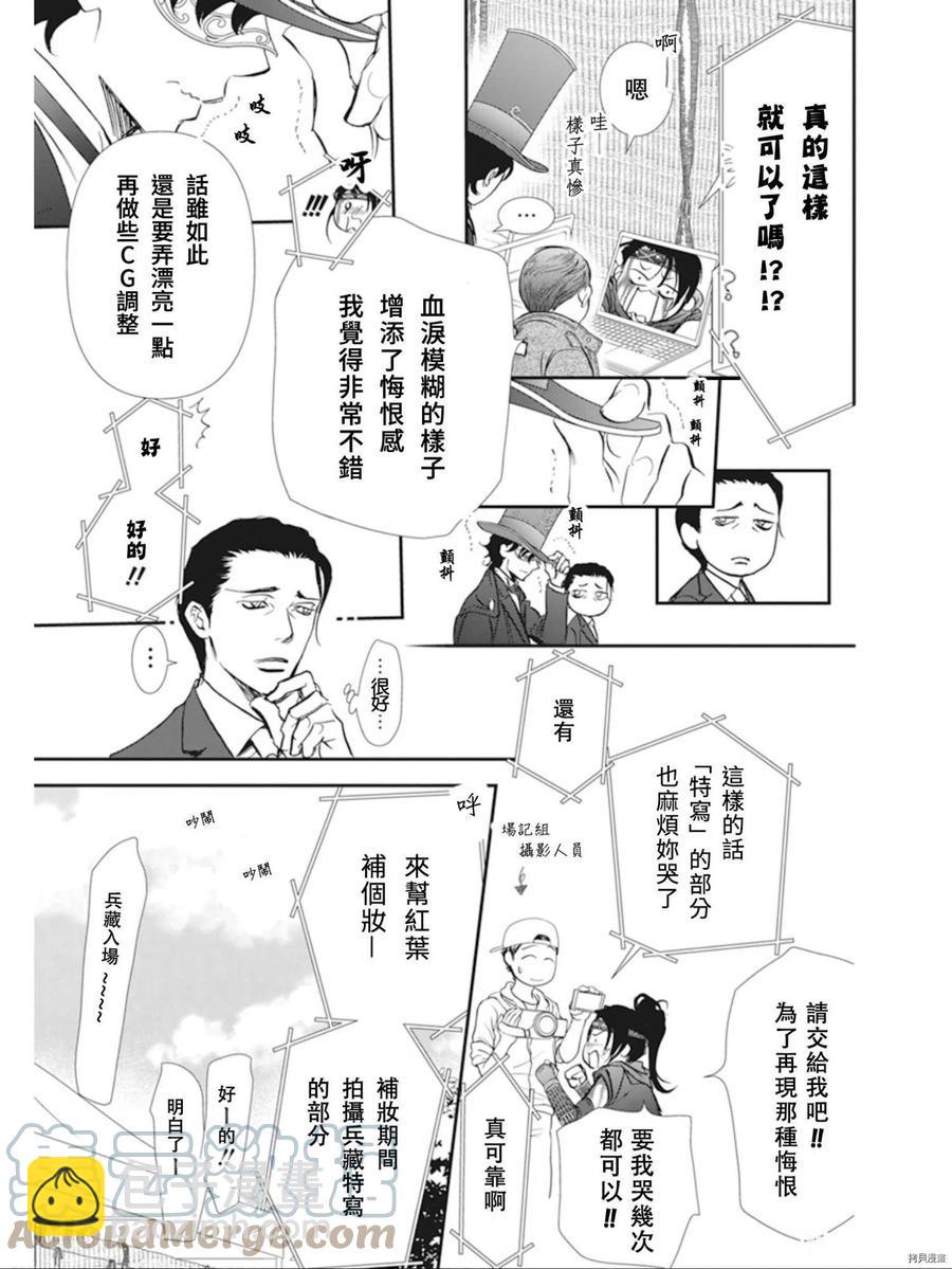 《SKIPBEAT！华丽的挑战》第299话 第13页