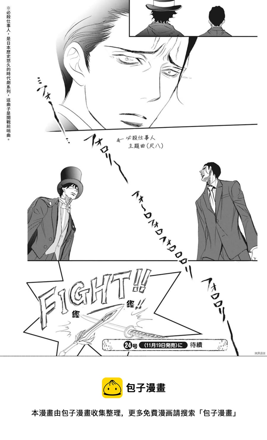 《SKIPBEAT！华丽的挑战》第299话 第18页