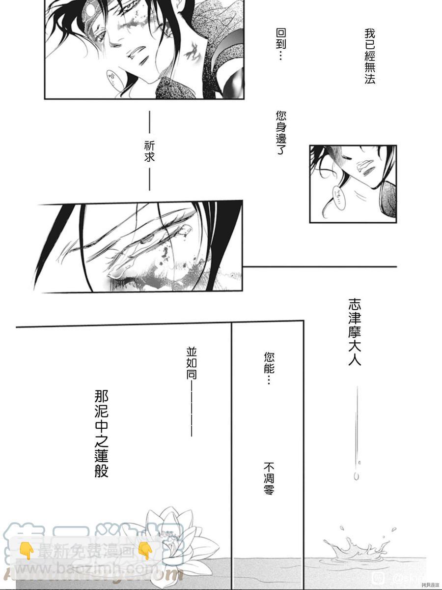 《SKIPBEAT！华丽的挑战》第299话 第9页