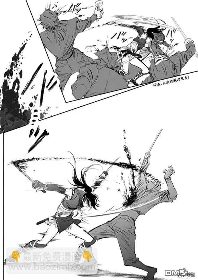 《SKIPBEAT！华丽的挑战》第298话 第10页