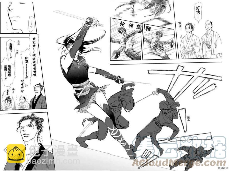 《SKIPBEAT！华丽的挑战》第298话 第11页