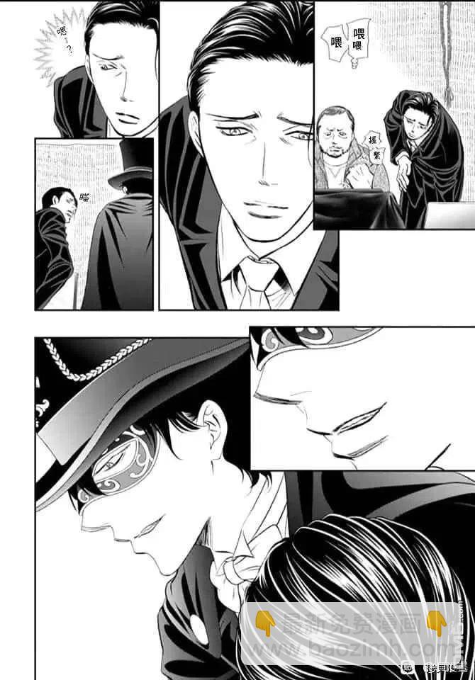 《SKIPBEAT！华丽的挑战》第298话 第12页