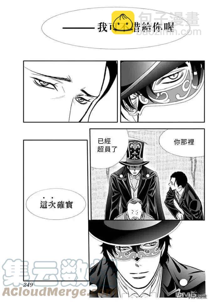 《SKIPBEAT！华丽的挑战》第298话 第13页