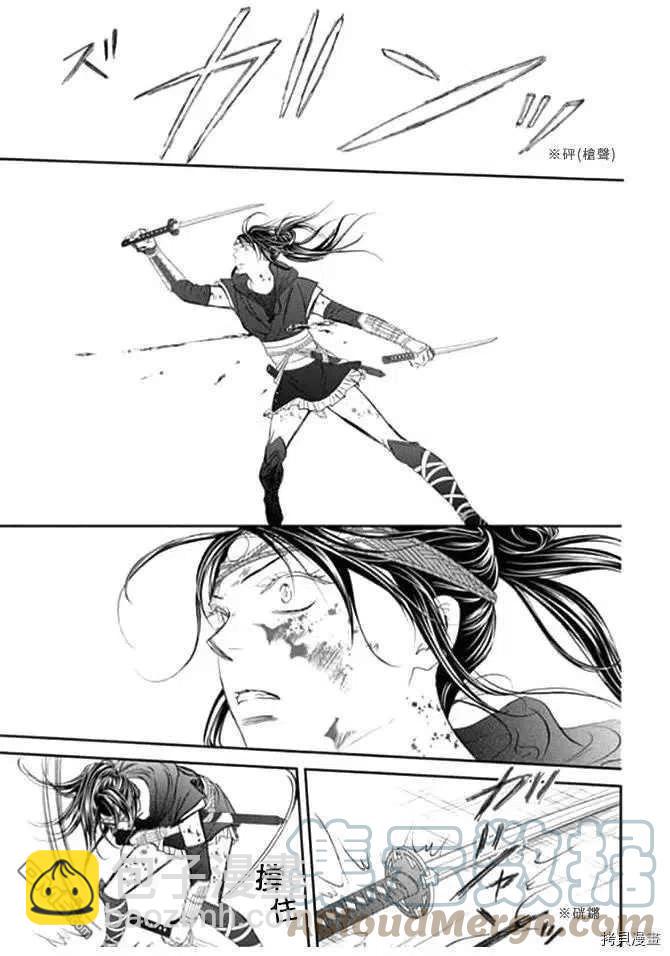 《SKIPBEAT！华丽的挑战》第298话 第15页