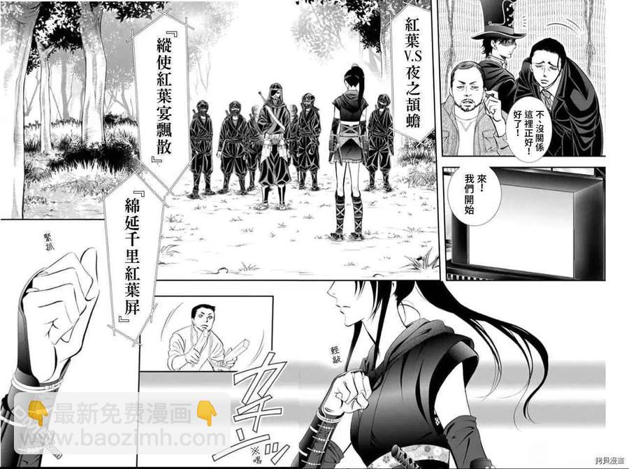 《SKIPBEAT！华丽的挑战》第298话 第4页