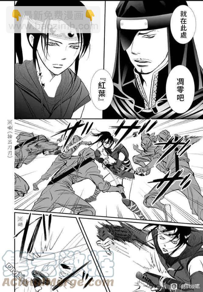 《SKIPBEAT！华丽的挑战》第298话 第9页