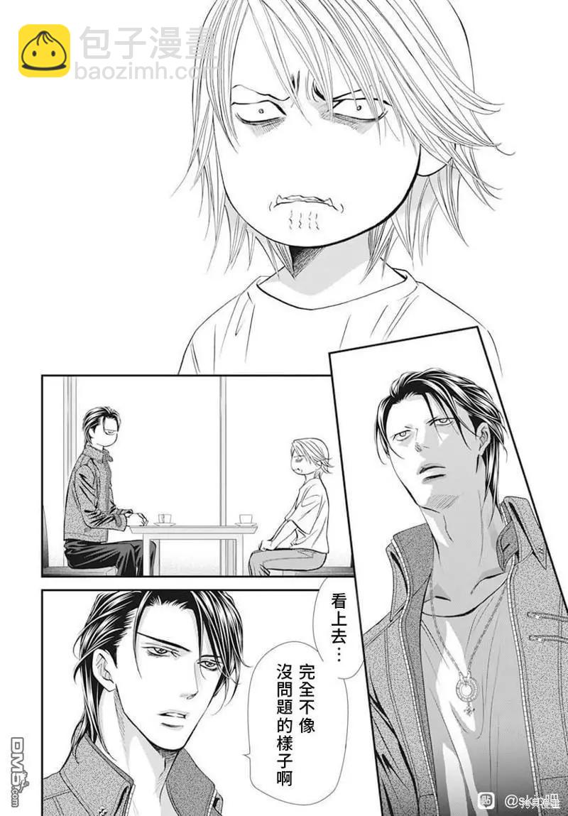 《SKIPBEAT！华丽的挑战》第311话 第8页