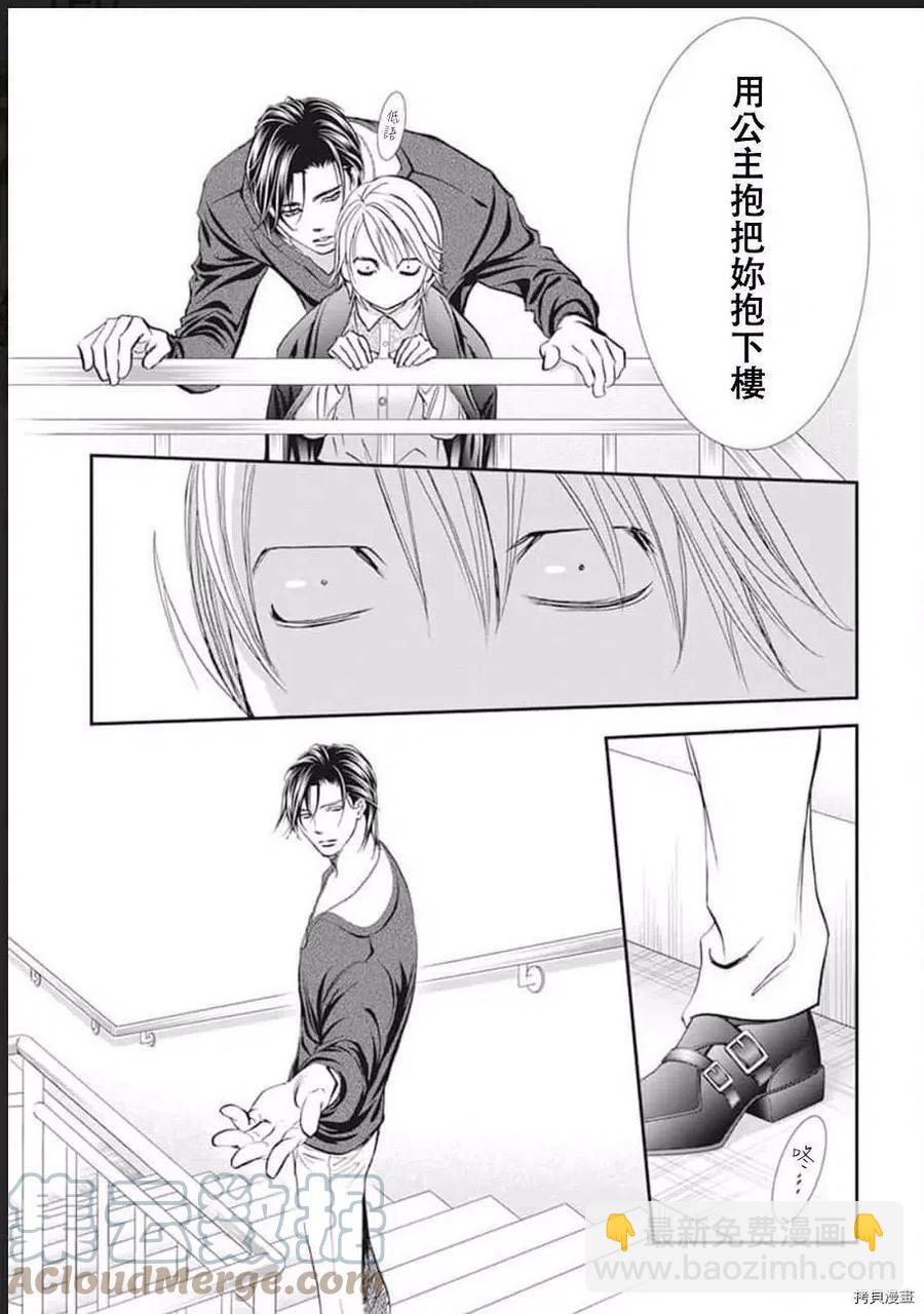 《SKIPBEAT！华丽的挑战》第302话 第19页