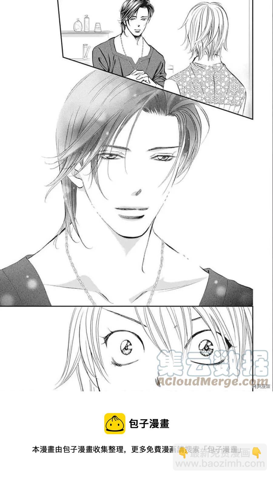 《SKIPBEAT！华丽的挑战》第302话 第9页
