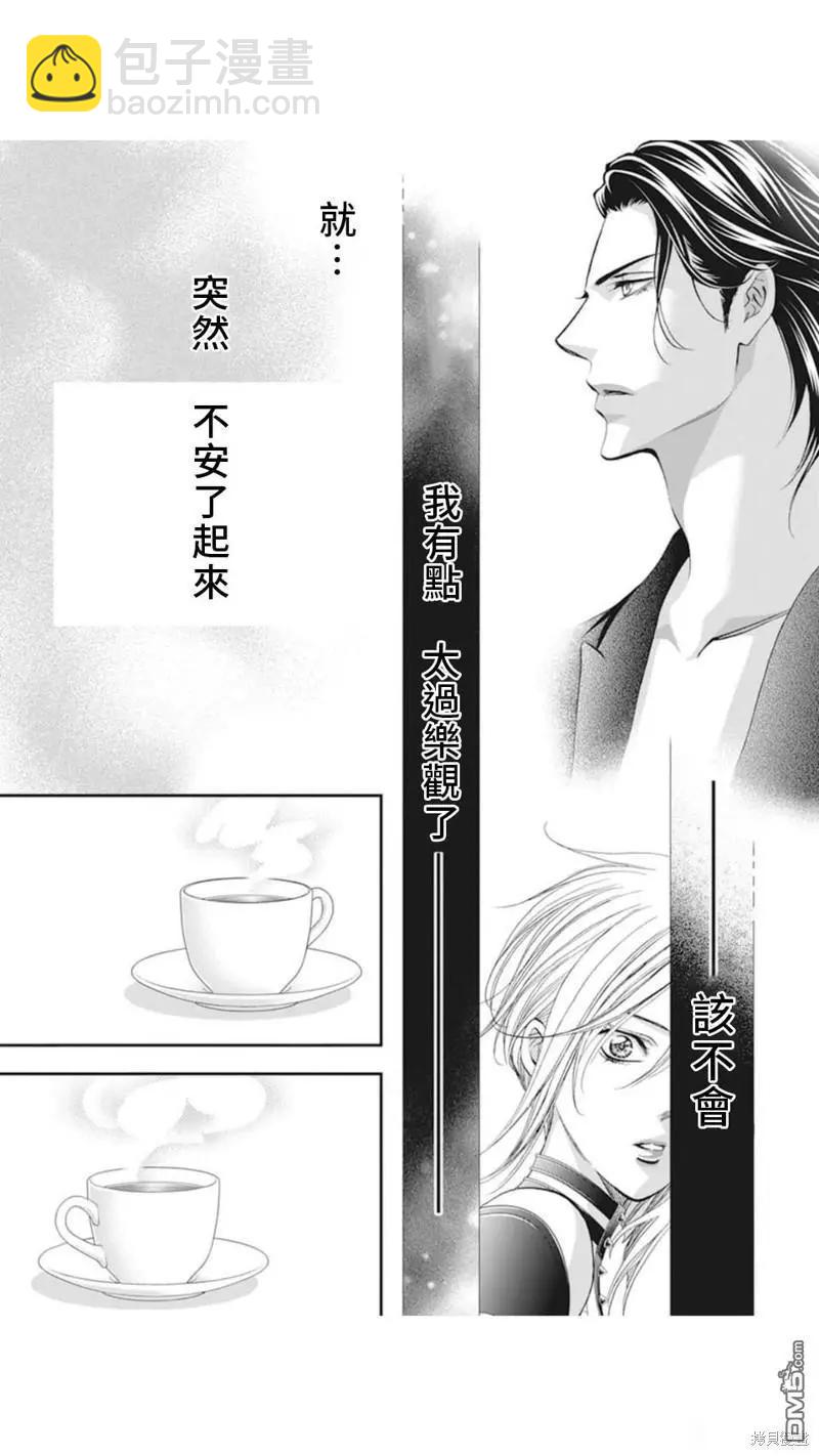 《SKIPBEAT！华丽的挑战》第310话 第17页