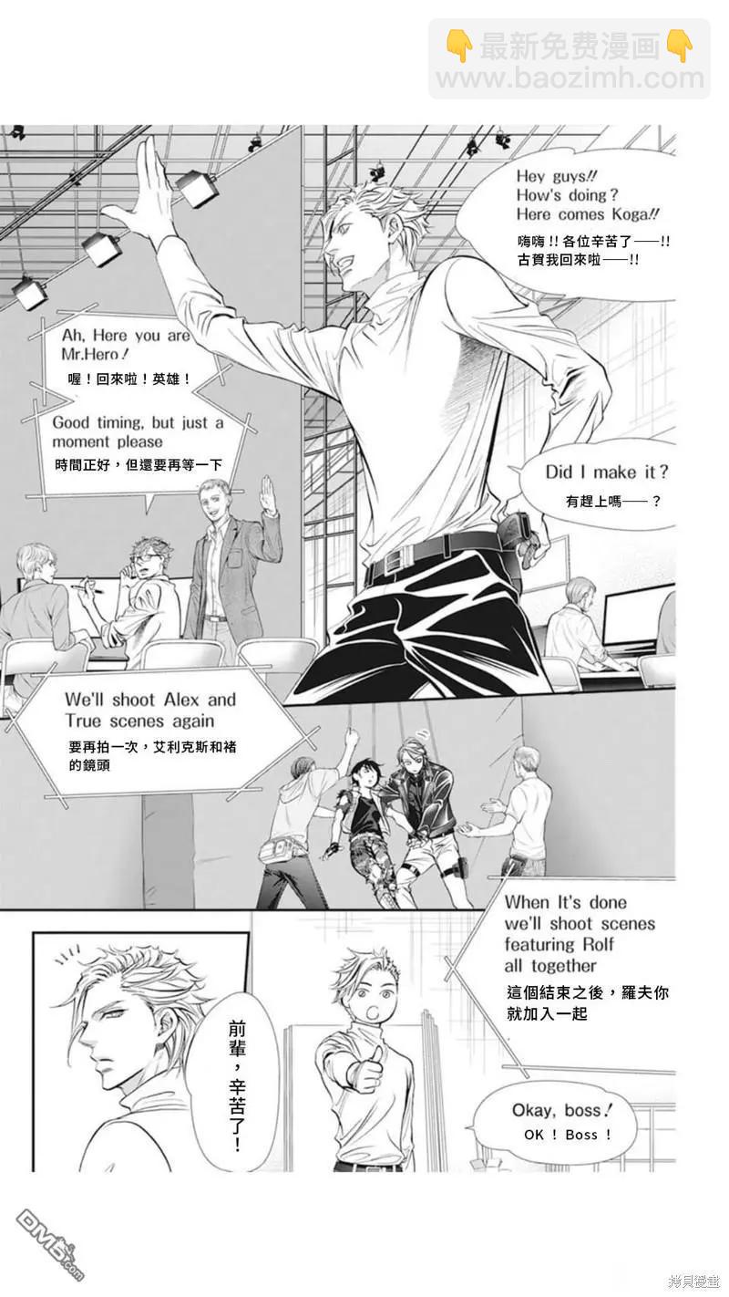 《SKIPBEAT！华丽的挑战》第310话 第9页