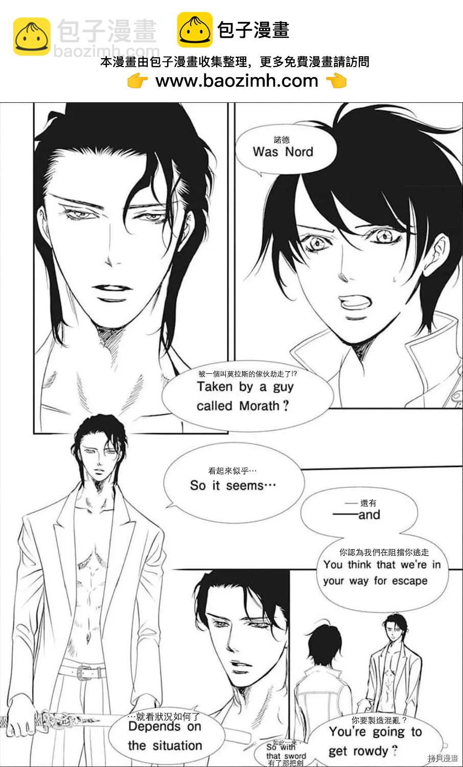 《SKIPBEAT！华丽的挑战》第305话 第2页